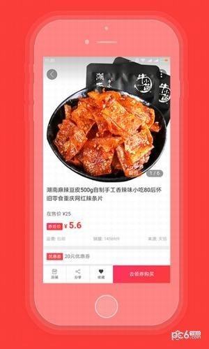 百味猫软件截图2