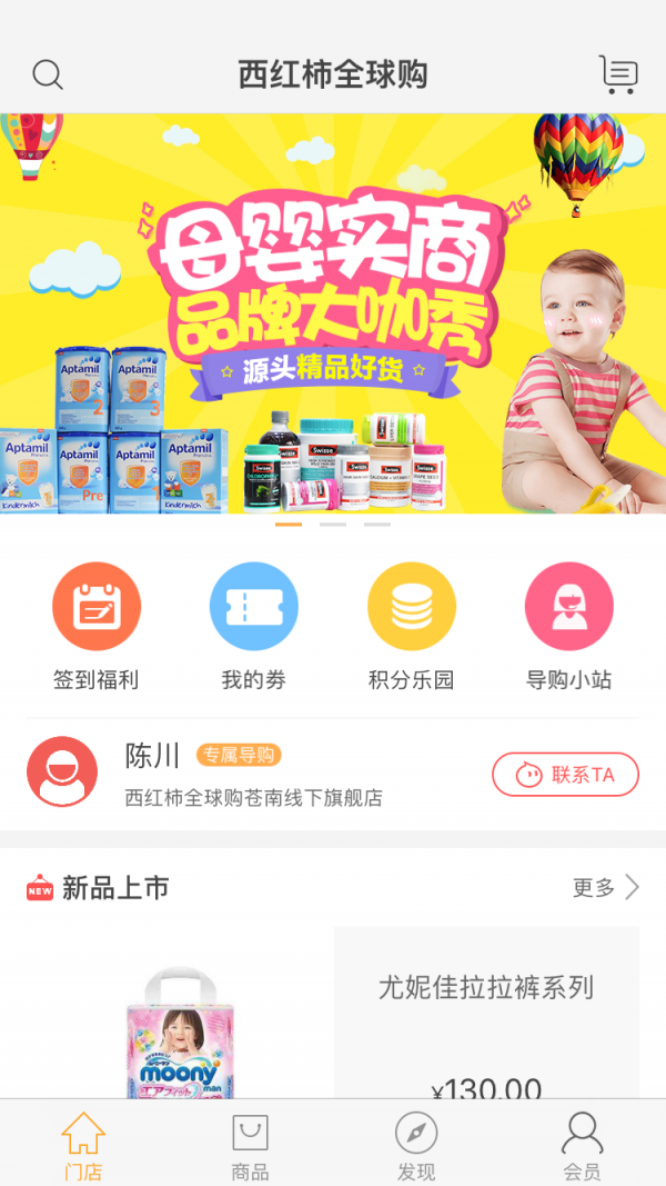 西红柿全球购软件截图2