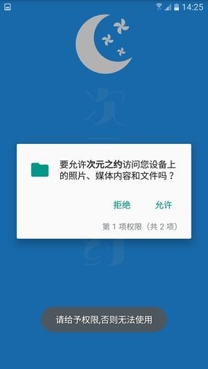 次元之约软件截图0