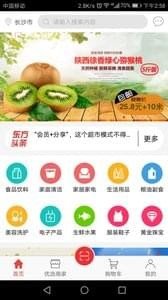 东方优选软件截图3