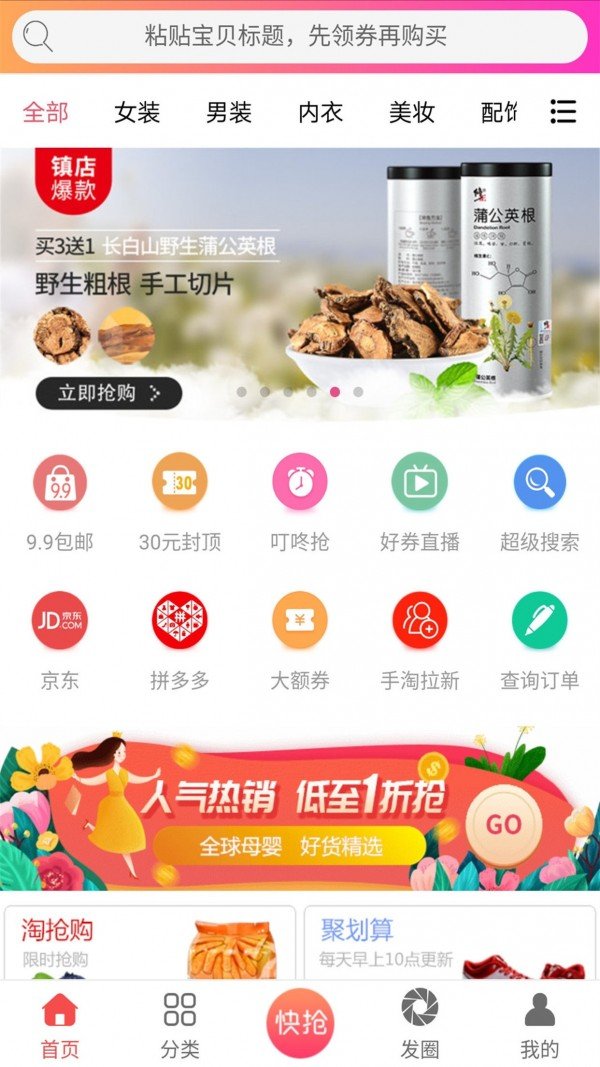 内券网软件截图1