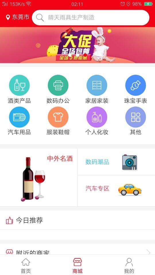 哆拾惠软件截图1