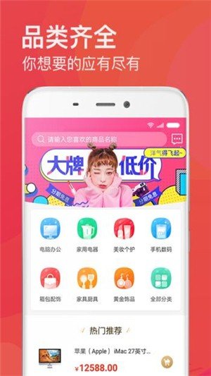 白菜商城软件截图1