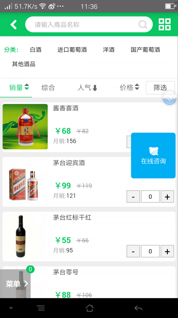 凯里配送软件截图3