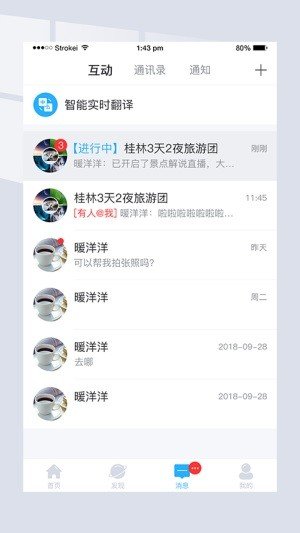 艾侗游软件截图1