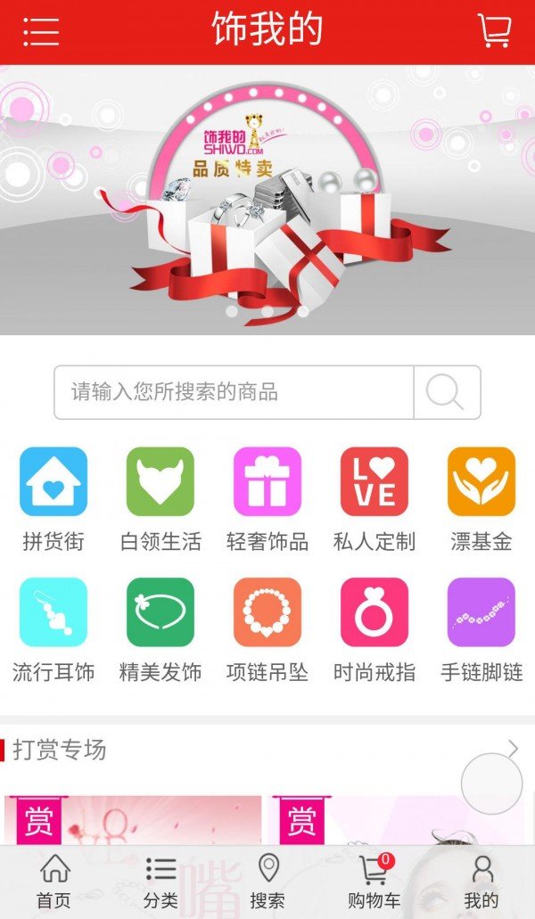 饰我的软件截图1