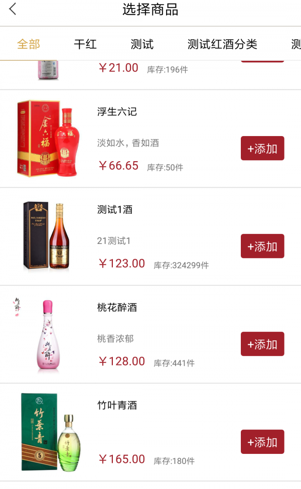 格瑞特酒庄