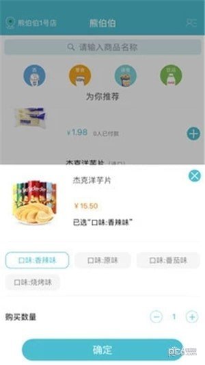 熊伯伯软件截图1