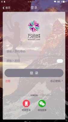 万色商城软件截图1