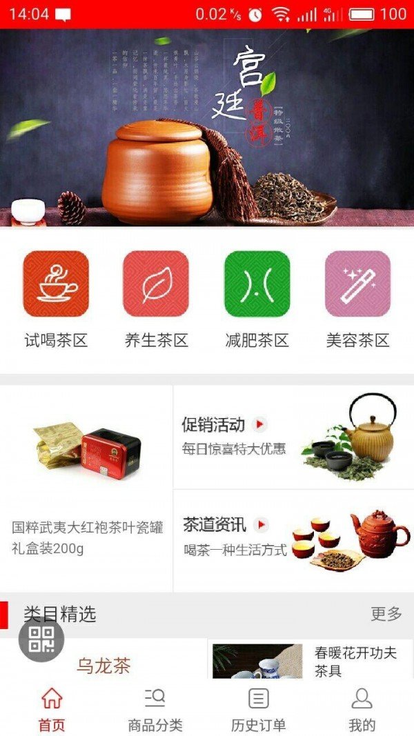 火象软件截图3