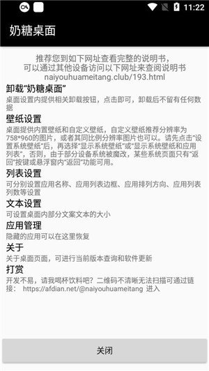 奶糖桌面软件截图3