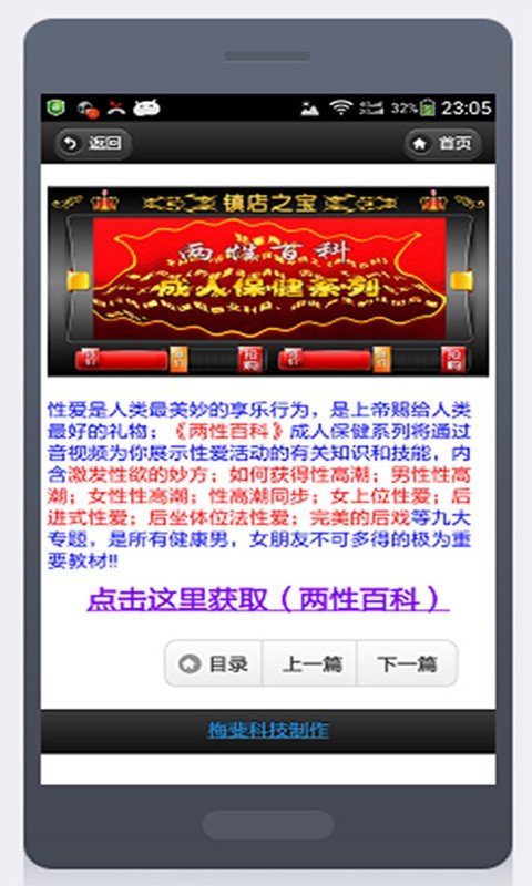 梅斐精品软件截图2