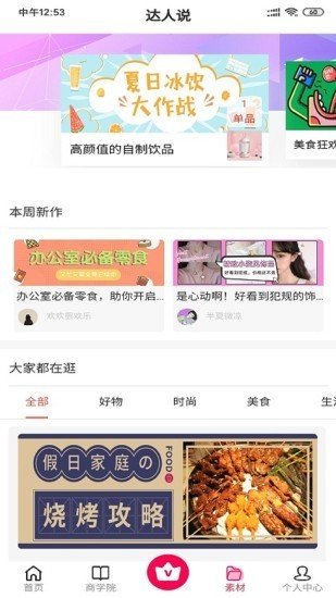 比比购软件截图3