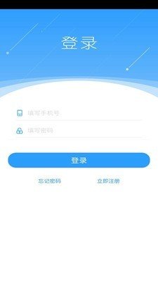 南网联盟软件截图1