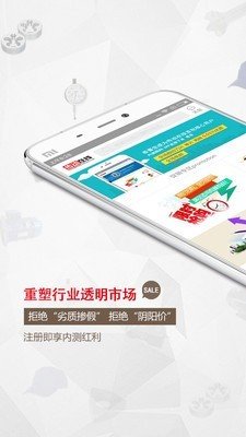 传动在线软件截图0