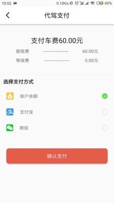 赤骏软件截图2