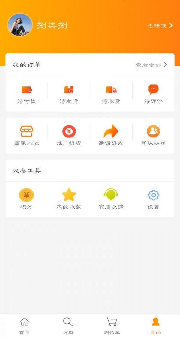 加1元软件截图0