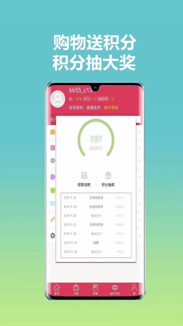 惠拼呗软件截图2