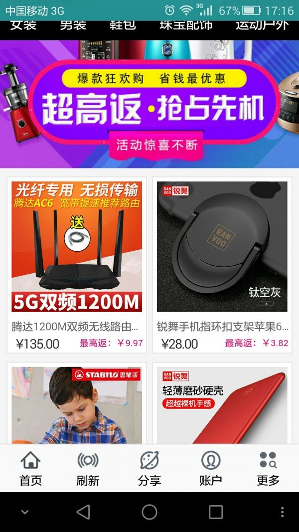 购优汇商城软件截图0