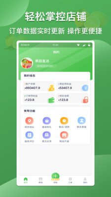 云社区团购软件截图3