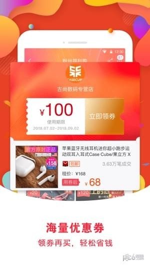 爱尚优选软件截图0