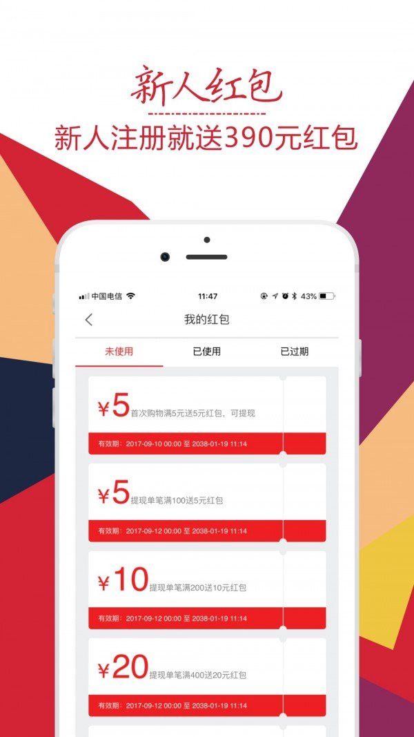 趣折宝软件截图2