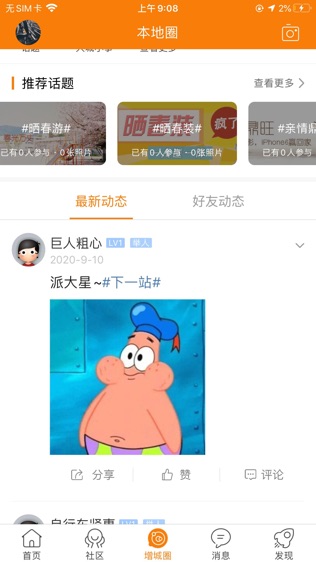 最增城软件截图0