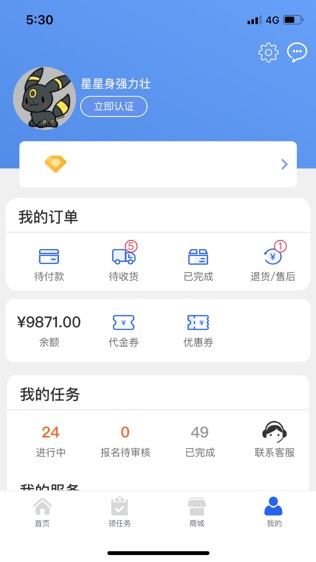 知己研选软件截图2