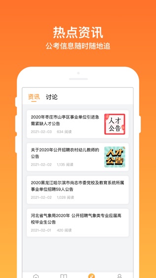 牛公考软件截图1