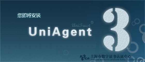 证书助手UniAgent下载