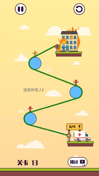 拉绳子软件截图1