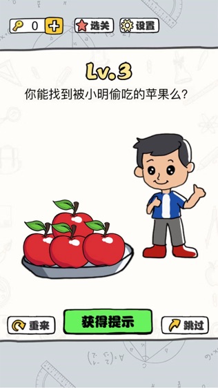 这题我会软件截图0