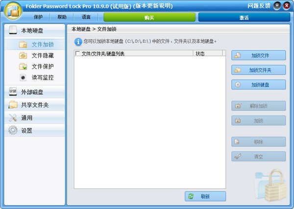 ThunderSoft Folder Password Lock(文件夹加密软件)下载