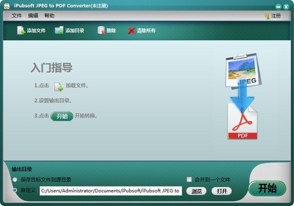 iPubsoft JPEG to PDF Converter(JPEG转PDF工具)下载