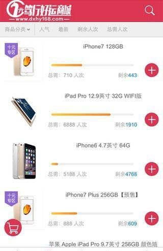 笃行商城软件截图2