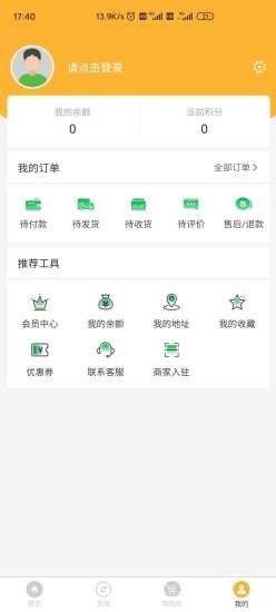 货梯软件截图3