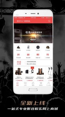 影音大师商城软件截图0