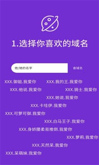 晓樱软件截图3