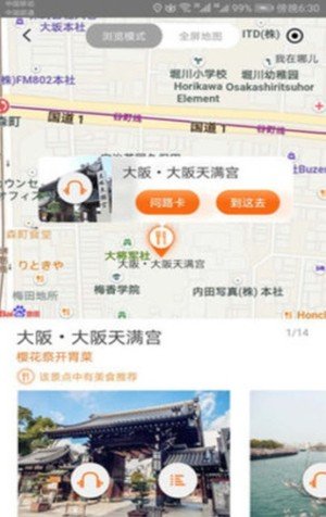 环宇趣游软件截图0