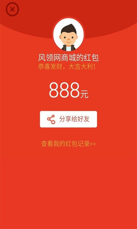 风领网软件截图2