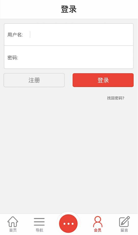 河南家具网软件截图1