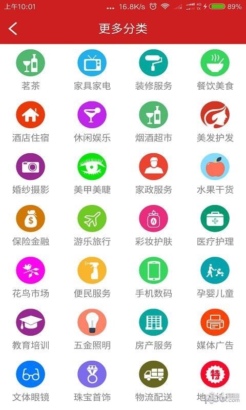 客想来软件截图0