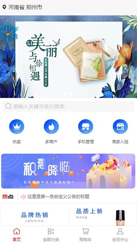 共创天下软件截图0