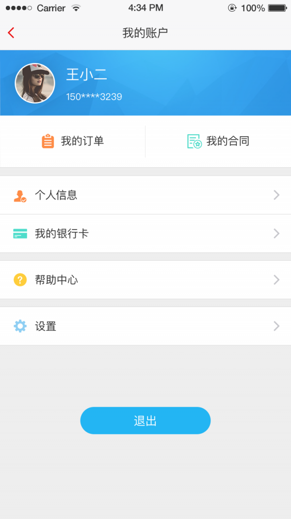 和信生活软件截图1