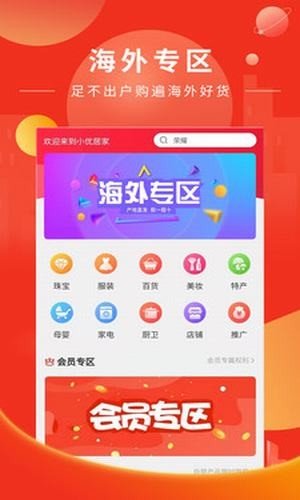 小优生活软件截图3