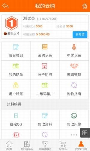 东方汇购软件截图0