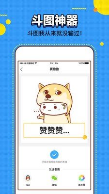 视频装助手软件截图2