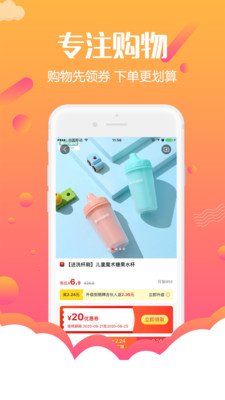 皓睿返利网软件截图1