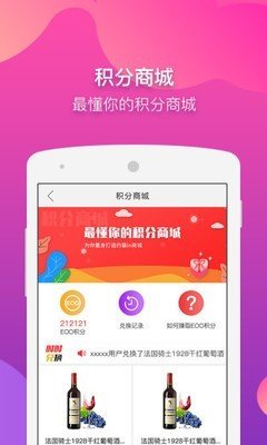 万民云商软件截图3