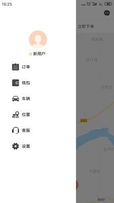 兔子洗车软件截图3